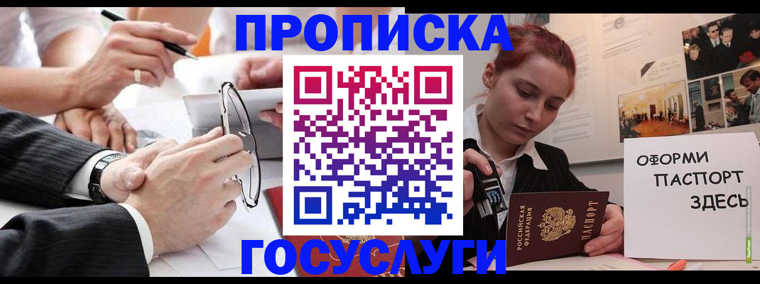 прописка паспорт в Мурино