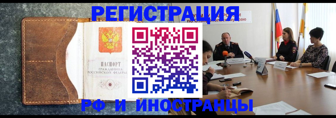 временная регистрация для всех в Мурино