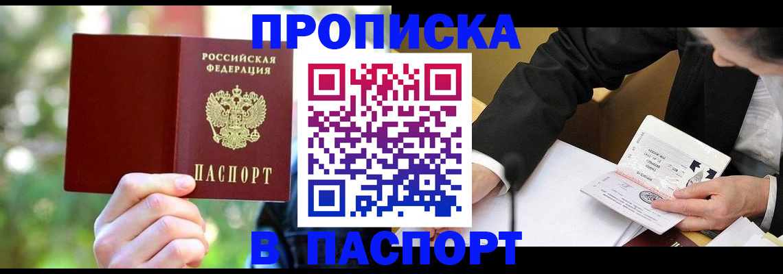 миграционный учет в Мурино