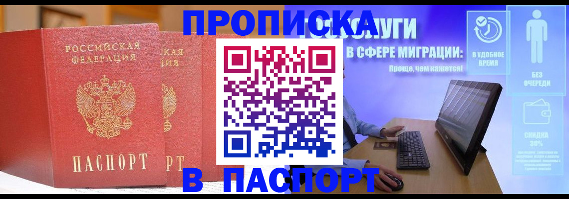 временная регистрация для школы в Мурино