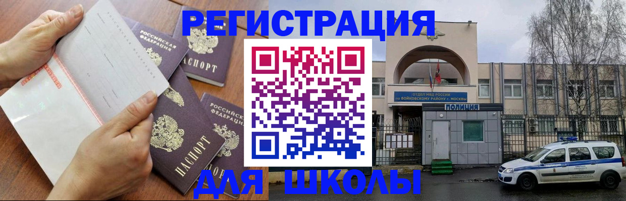 прописка в квартире в Мурино